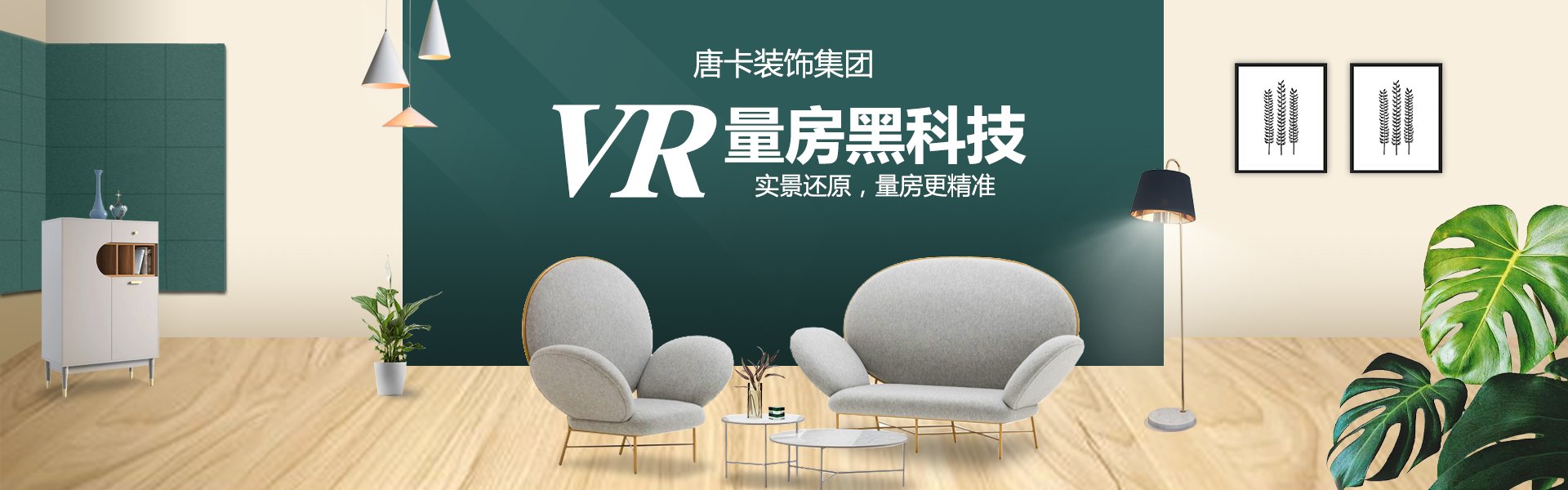 专注于解决装修难题