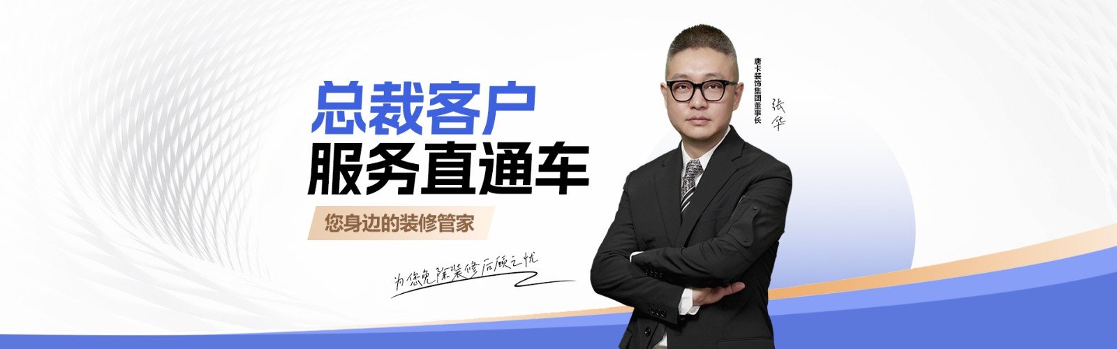 科技引领装修革命