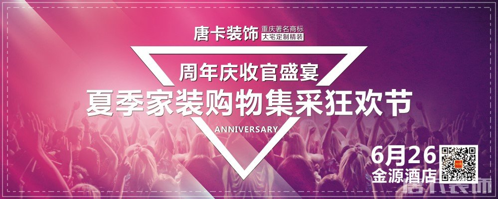 T20峰会是装饰装修行业最具影响力和