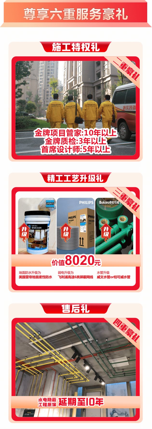 材料费6841元